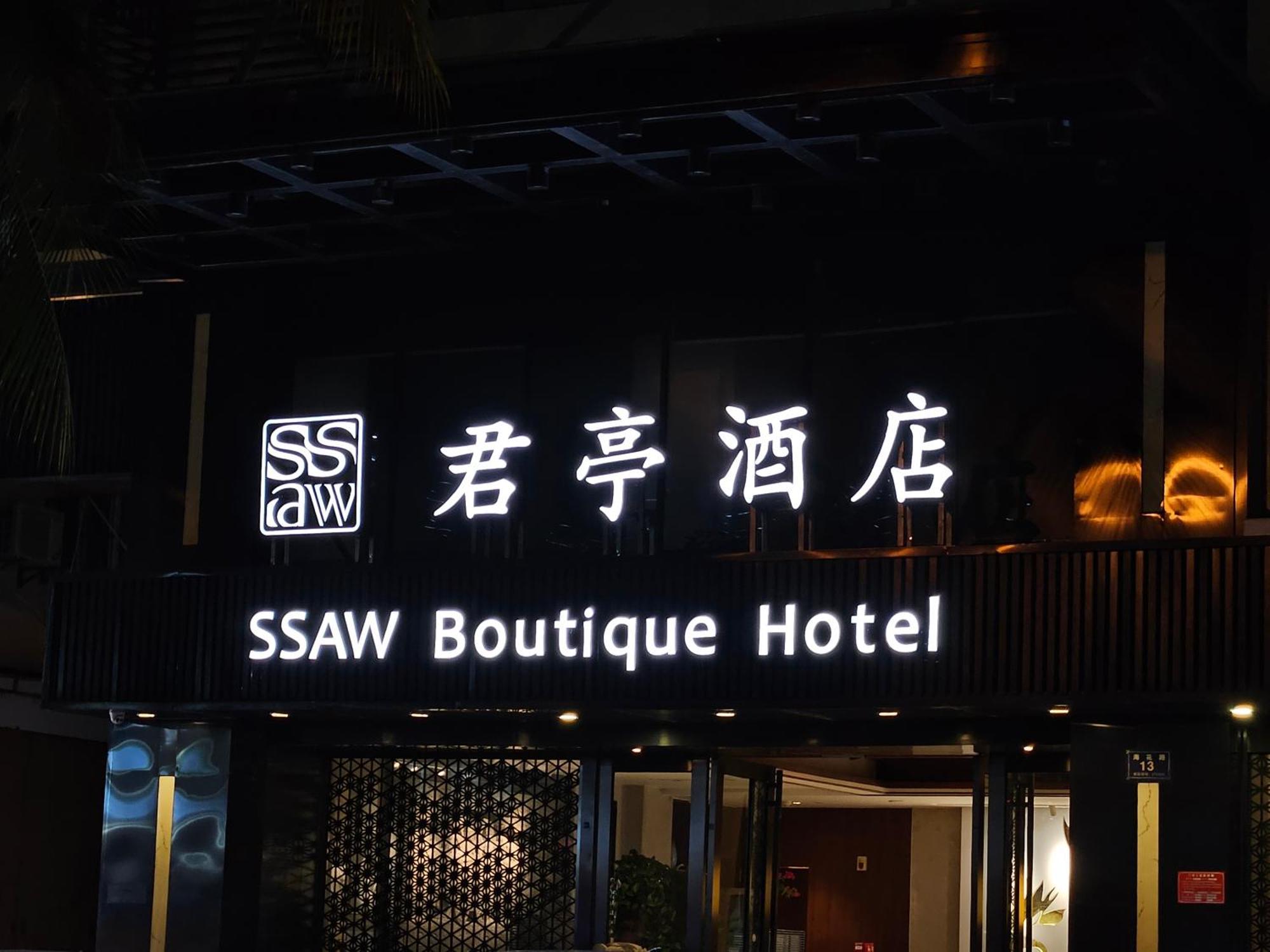 Ssaw Boutique Hotel سانيا المظهر الخارجي الصورة